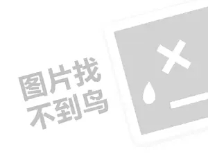 山南地区哪有开发票 2023抖音中视频计划必须是视频吗？有哪些条件？